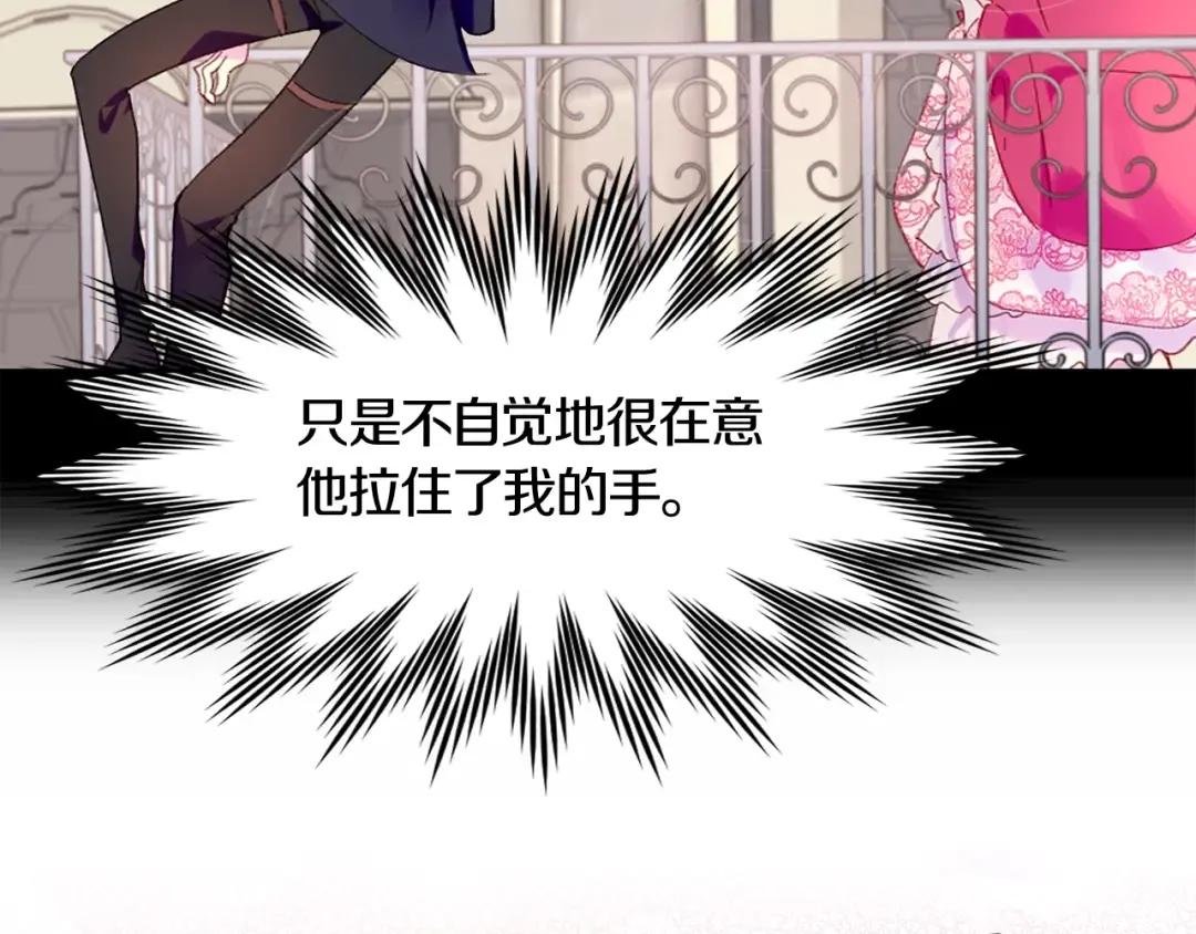 第127话 吻 第31页