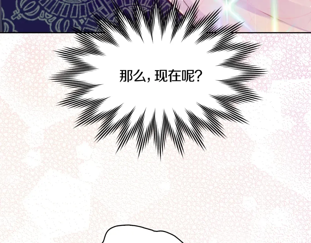 第127话 吻 第33页