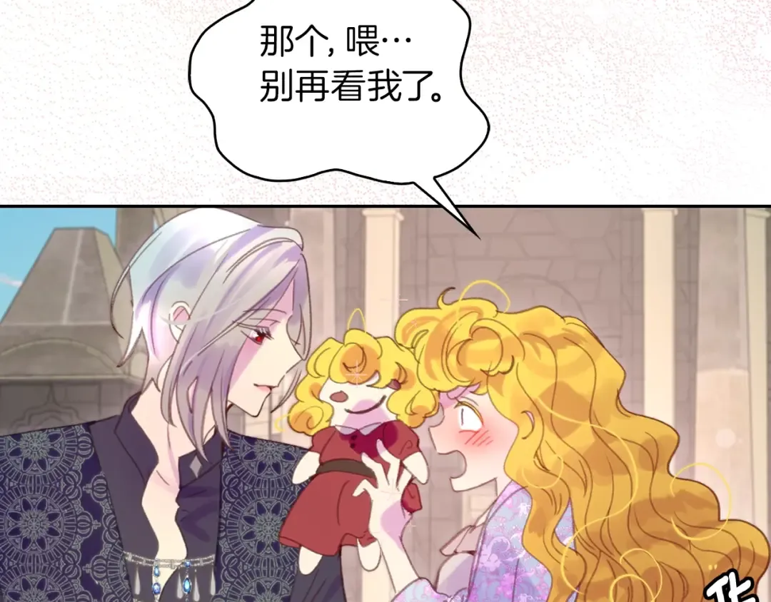 第127话 吻 第34页