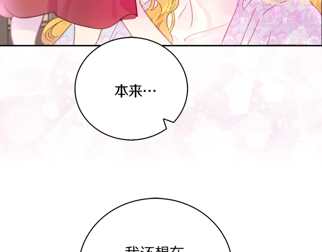 第127话 吻 第37页