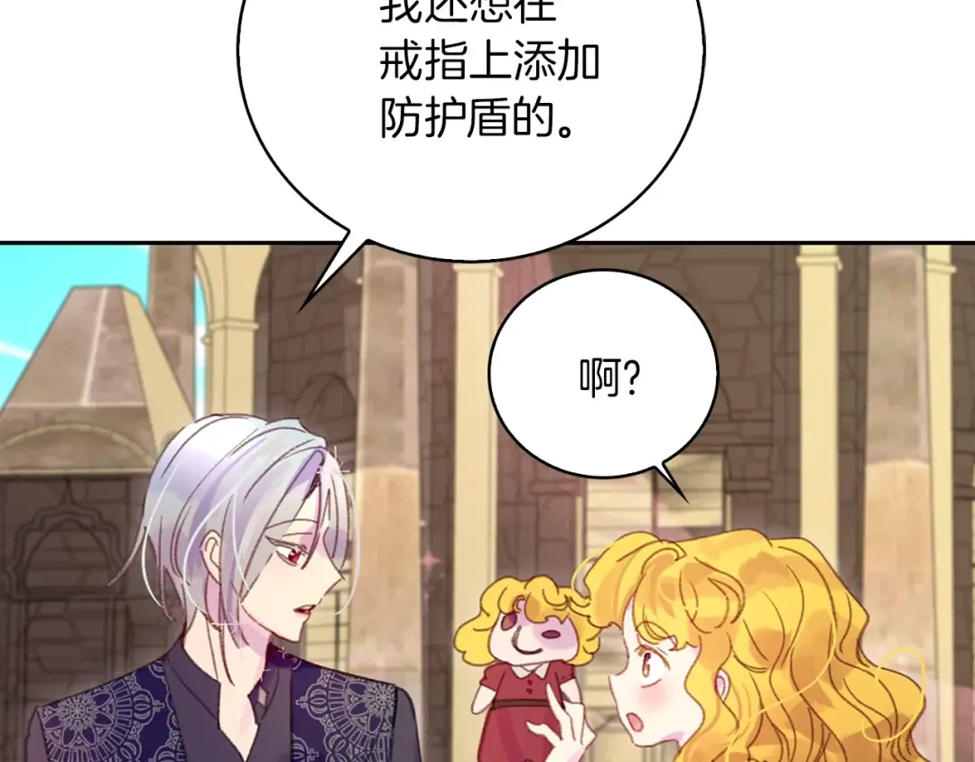 第127话 吻 第38页
