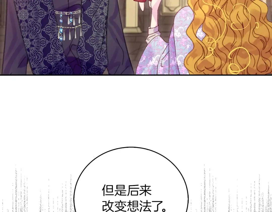 第127话 吻 第39页