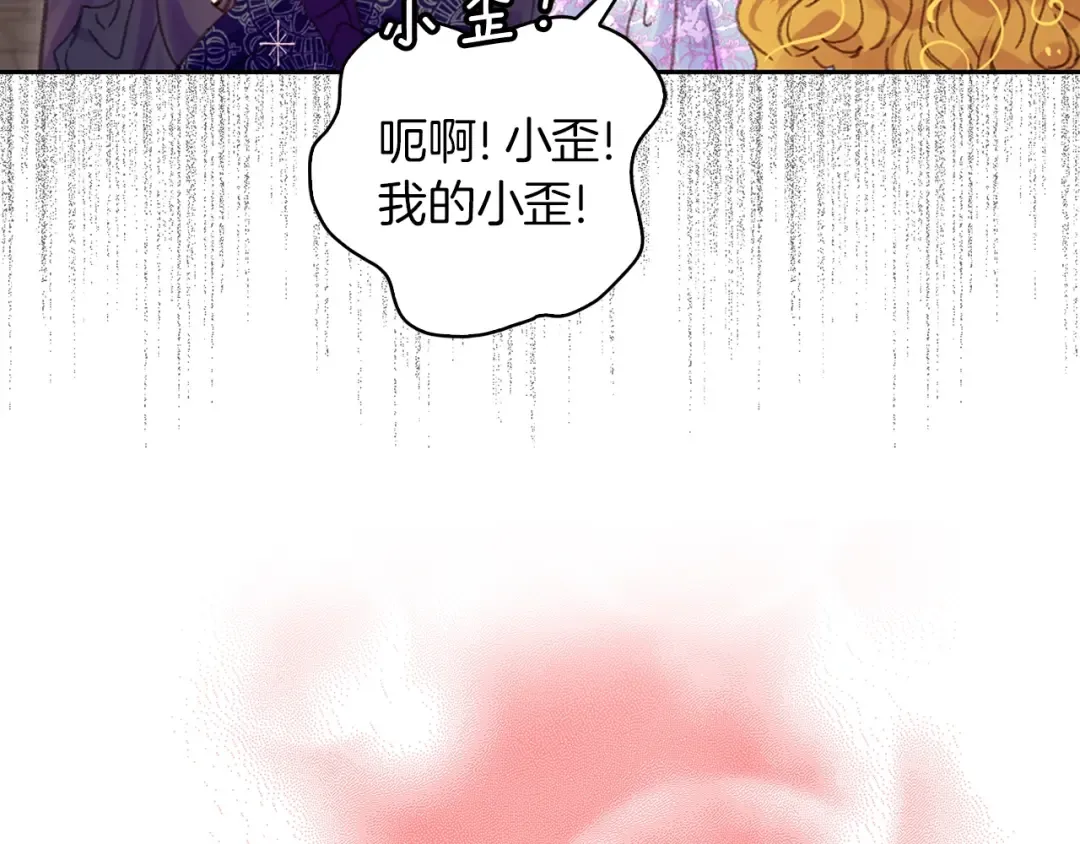 第127话 吻 第41页