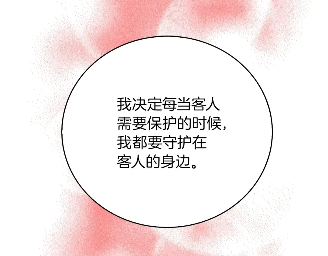 第127话 吻 第42页
