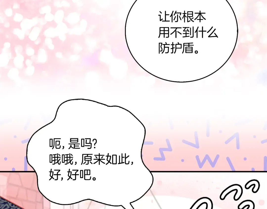 第127话 吻 第45页