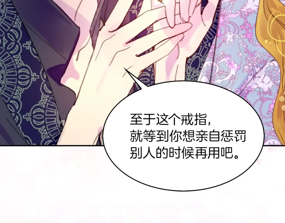 第127话 吻 第53页