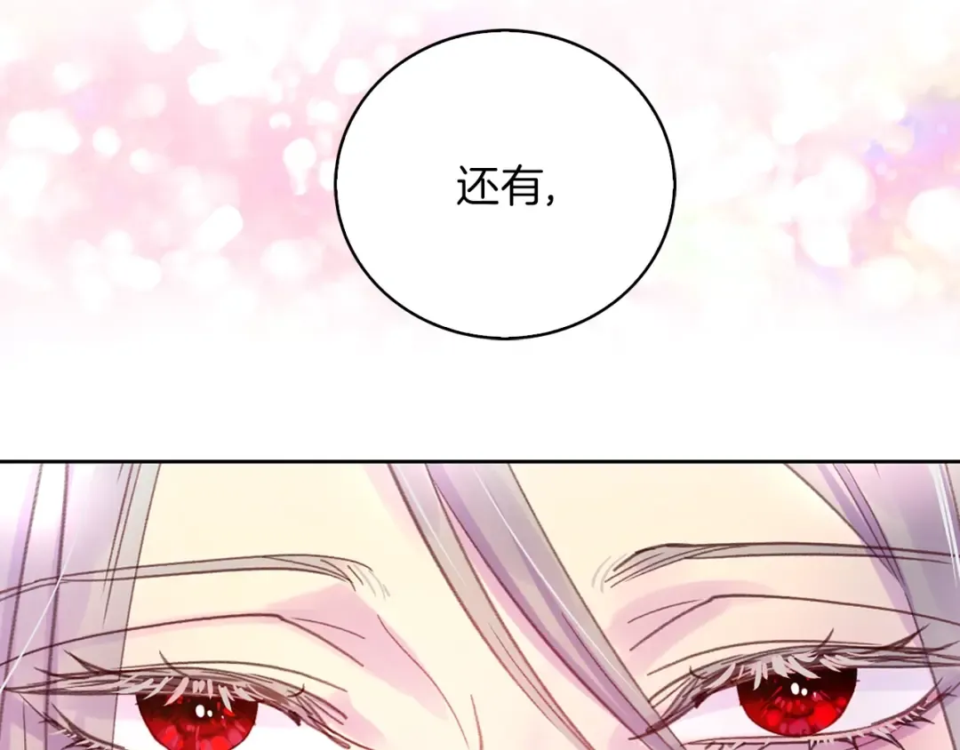 第127话 吻 第54页