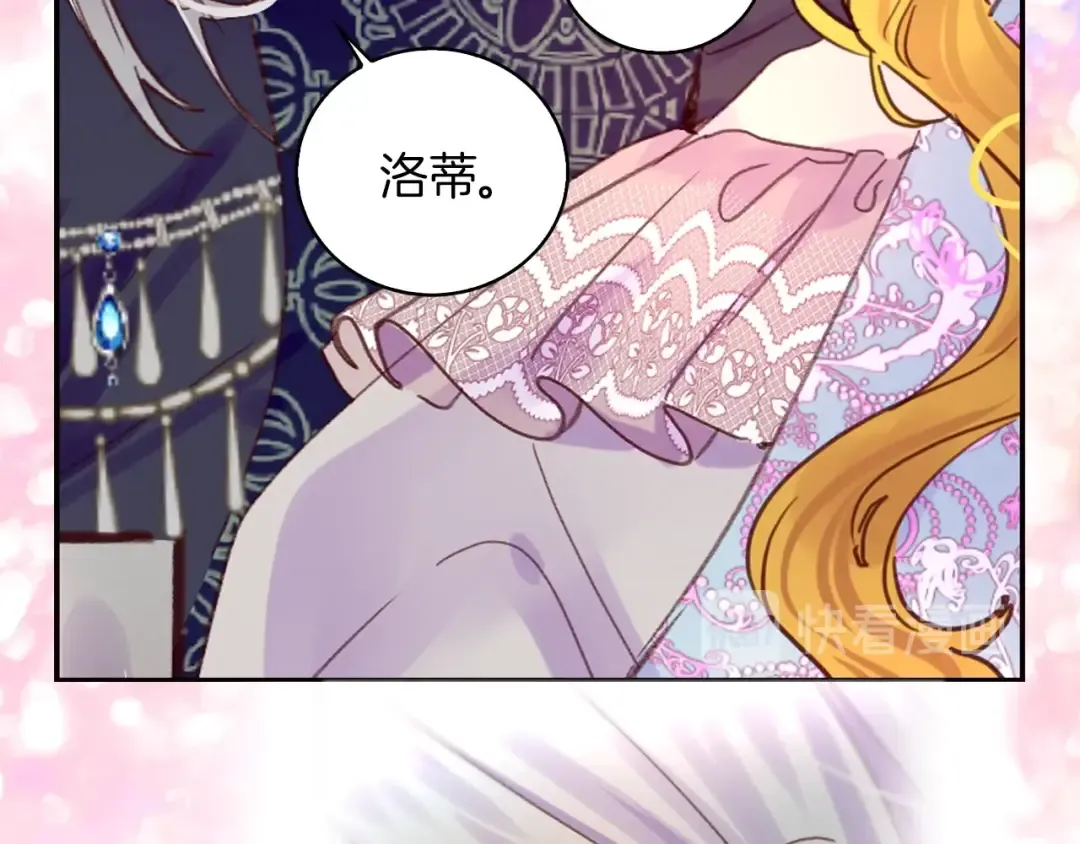 第127话 吻 第57页