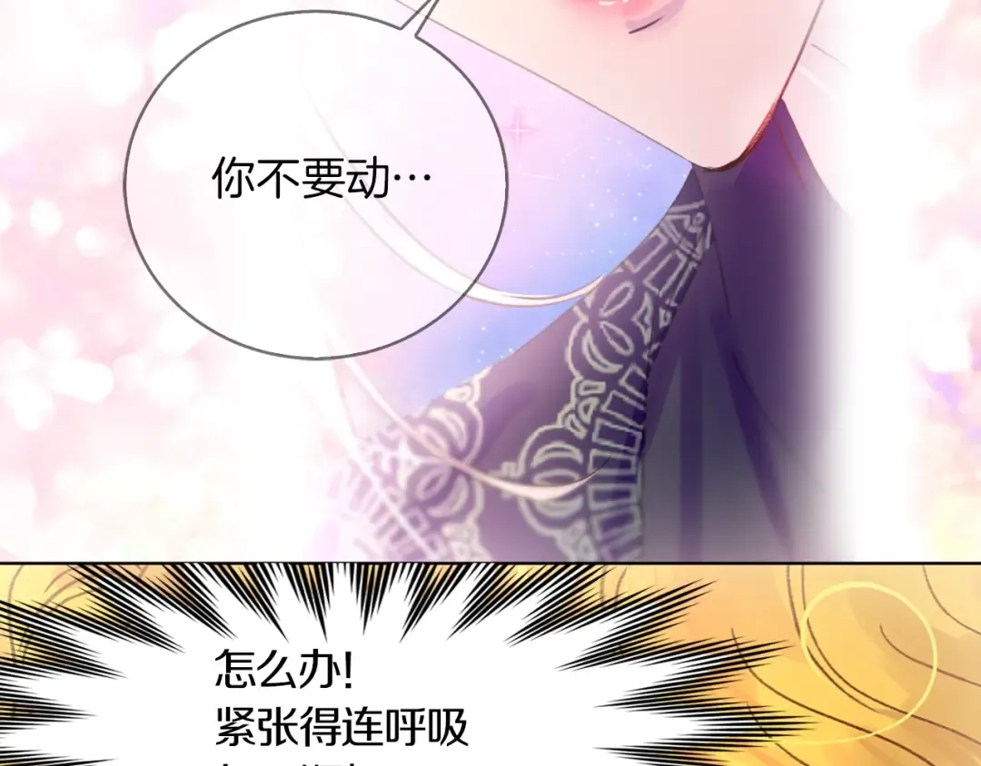 第127话 吻 第59页