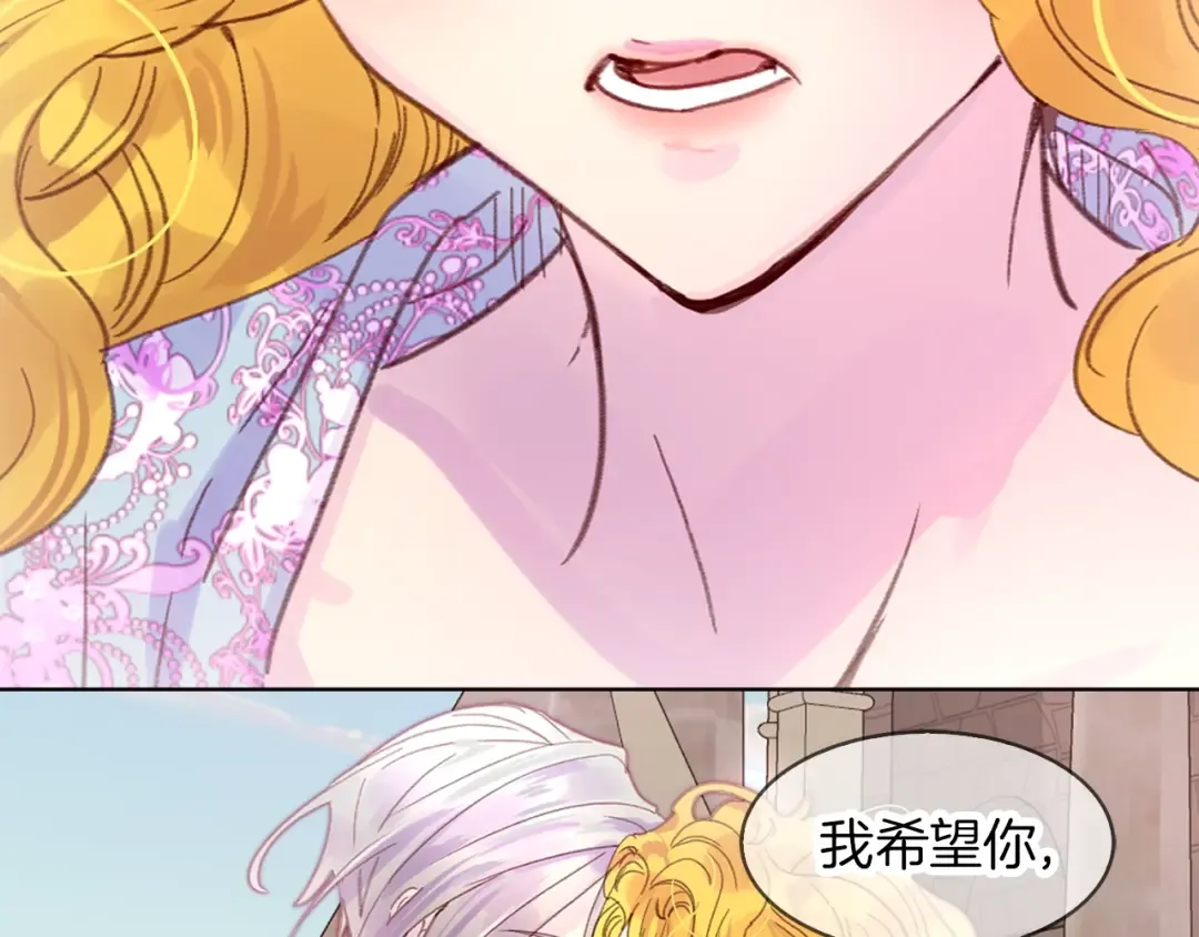 第127话 吻 第61页