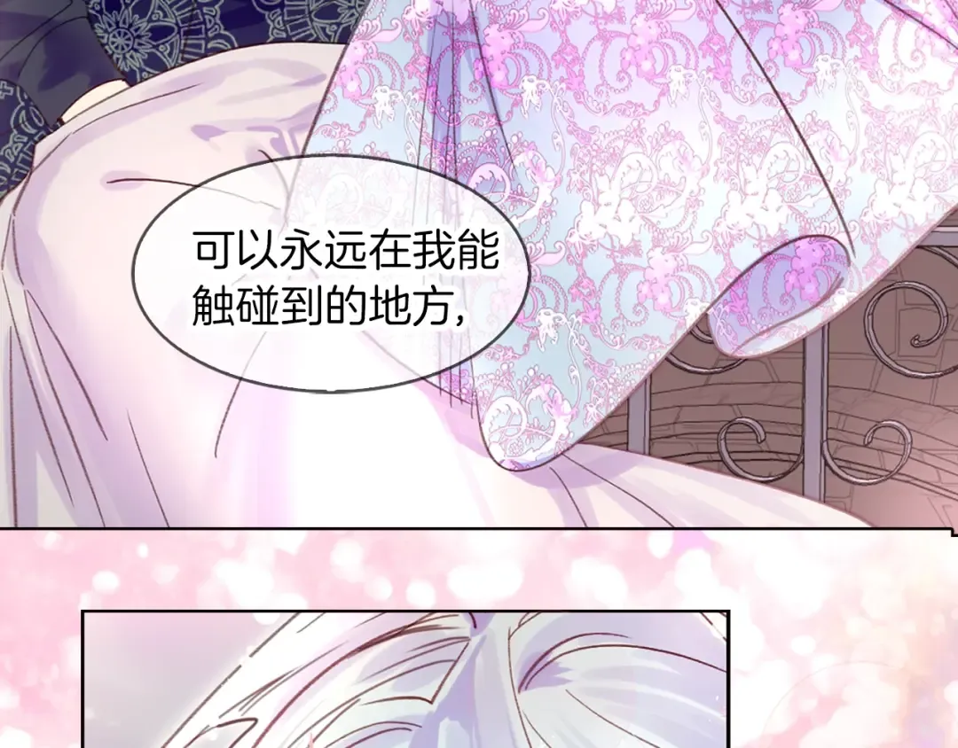 第127话 吻 第63页