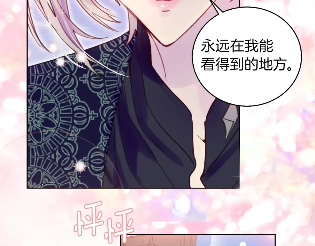 第127话 吻 第65页