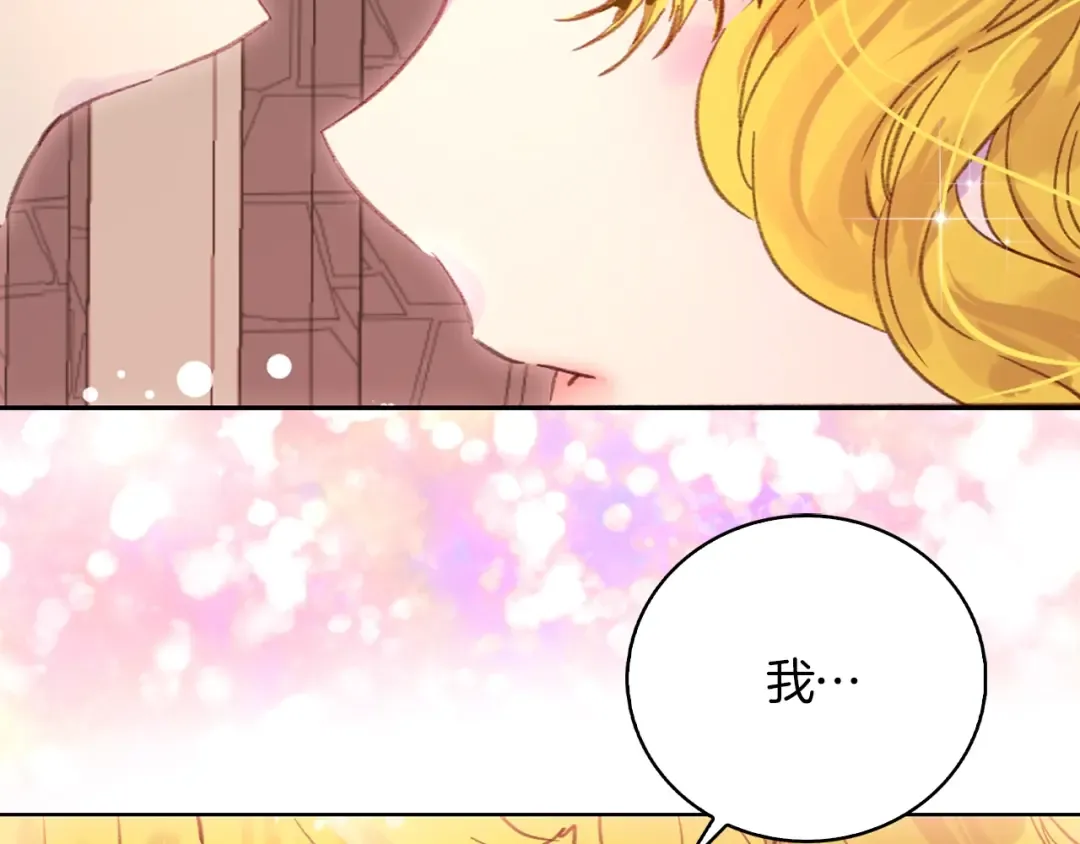 第127话 吻 第71页