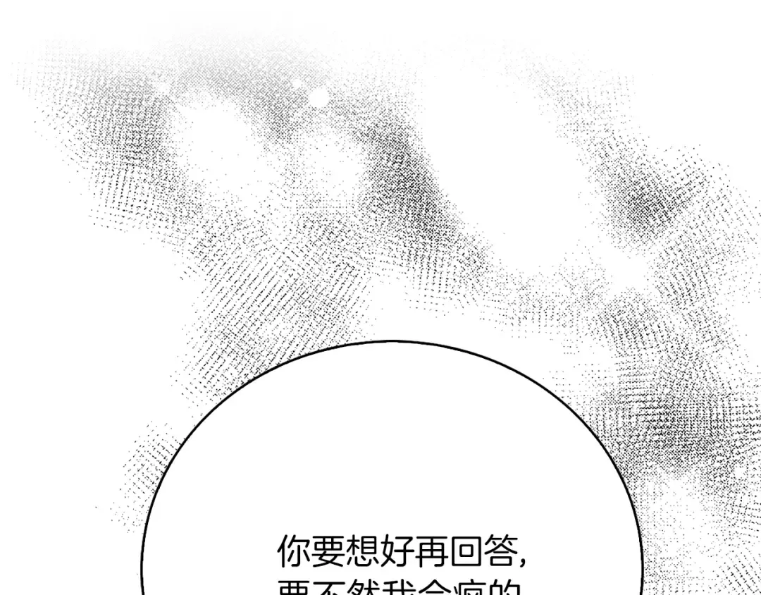 第127话 吻 第74页