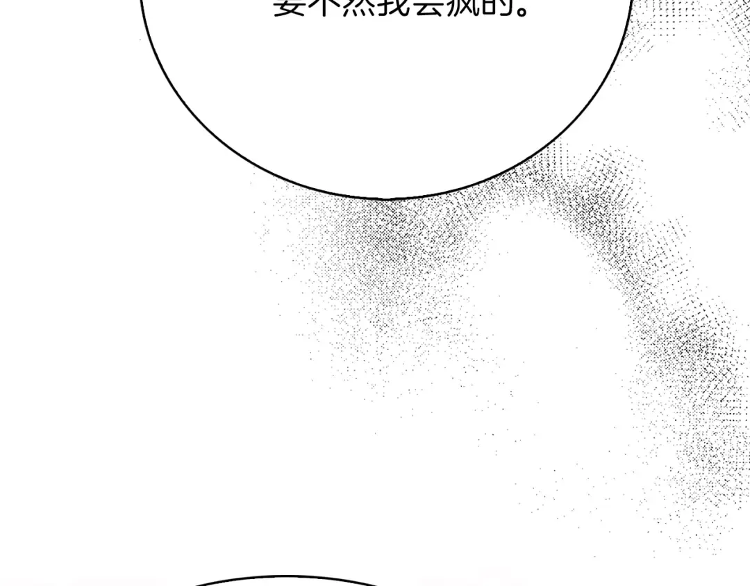 第127话 吻 第75页