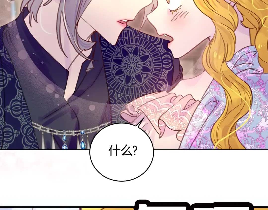 第127话 吻 第77页