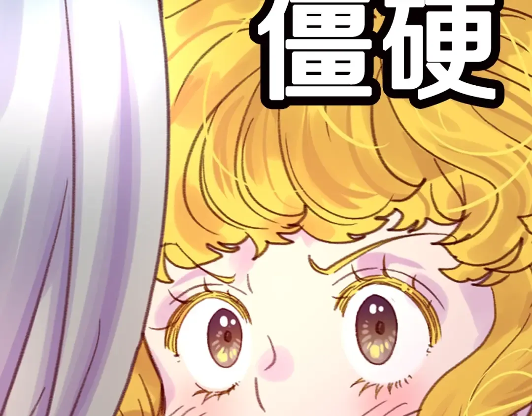 第127话 吻 第78页