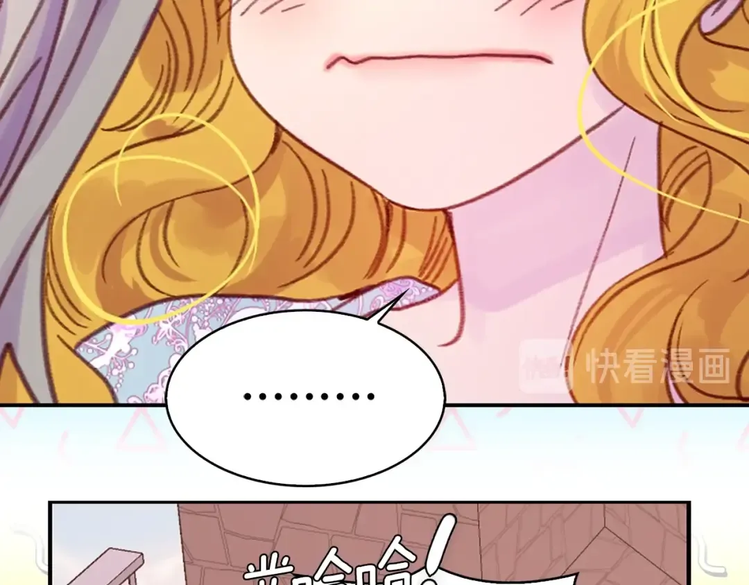 第127话 吻 第79页