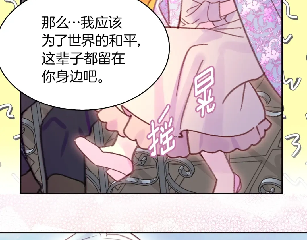 第127话 吻 第81页