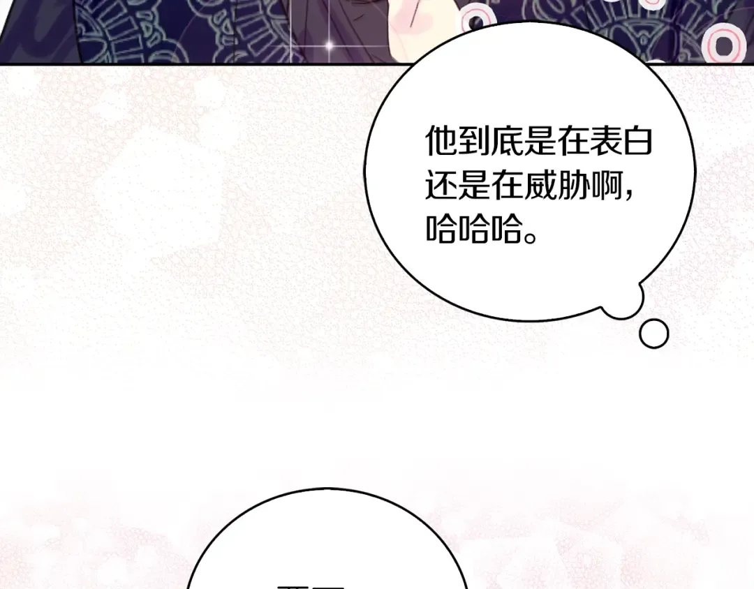 第127话 吻 第83页