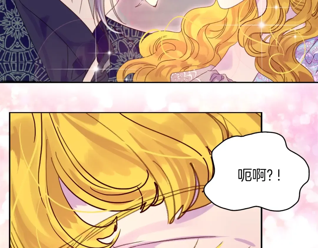 第127话 吻 第87页