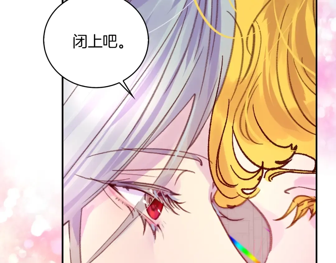 第127话 吻 第90页