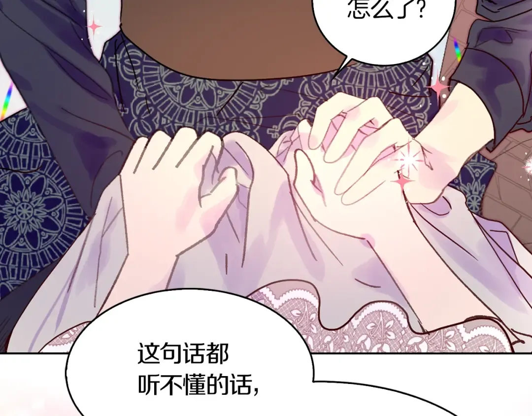 第127话 吻 第92页