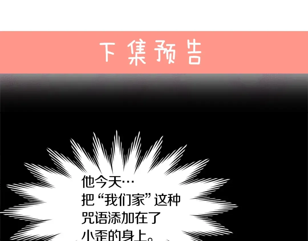 第127话 吻 第102页