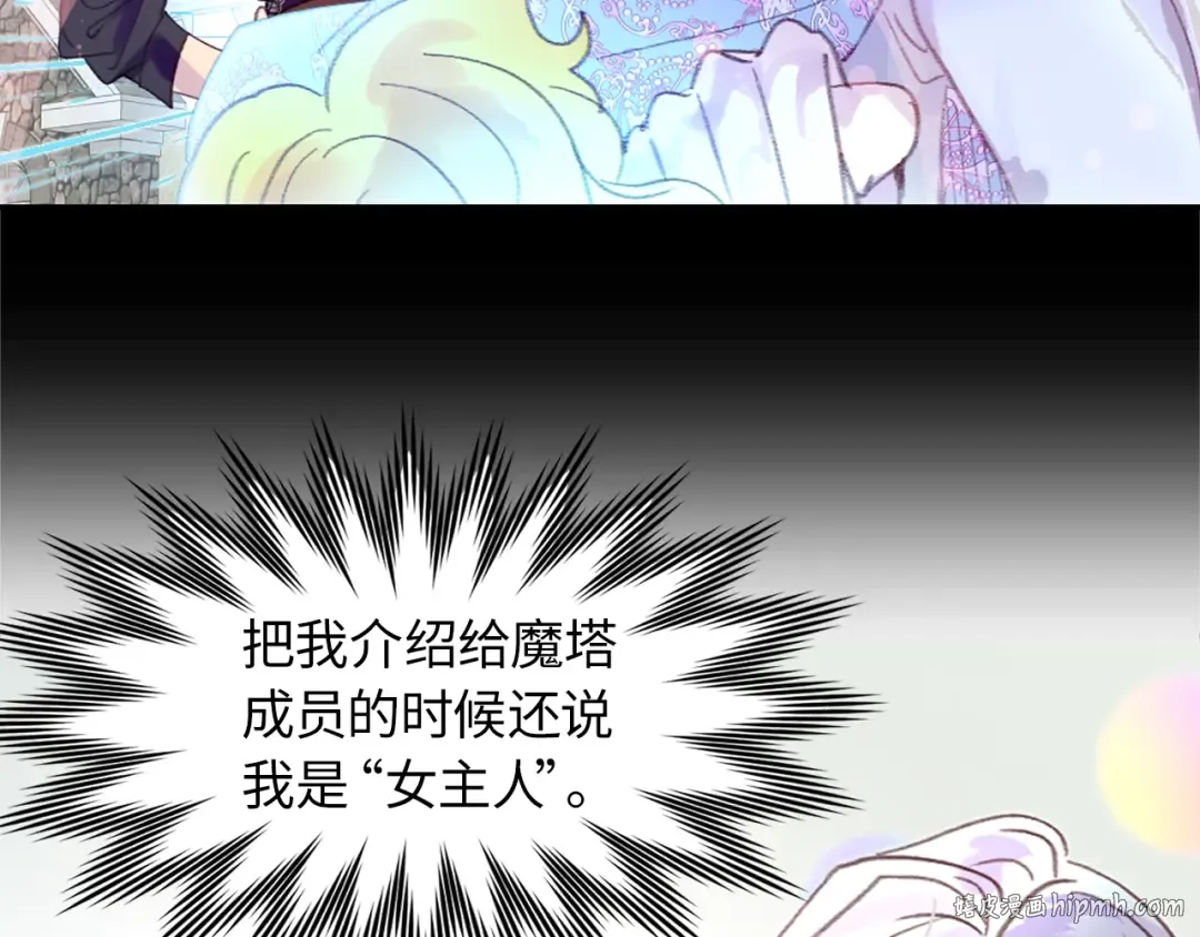 第127话 吻 第104页