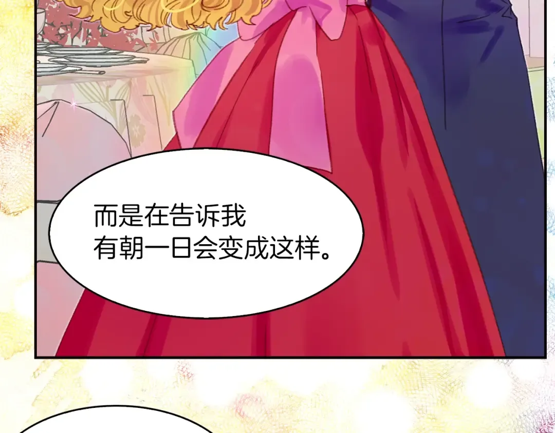 第127话 吻 第109页