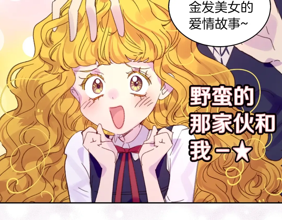 第127话 吻 第111页