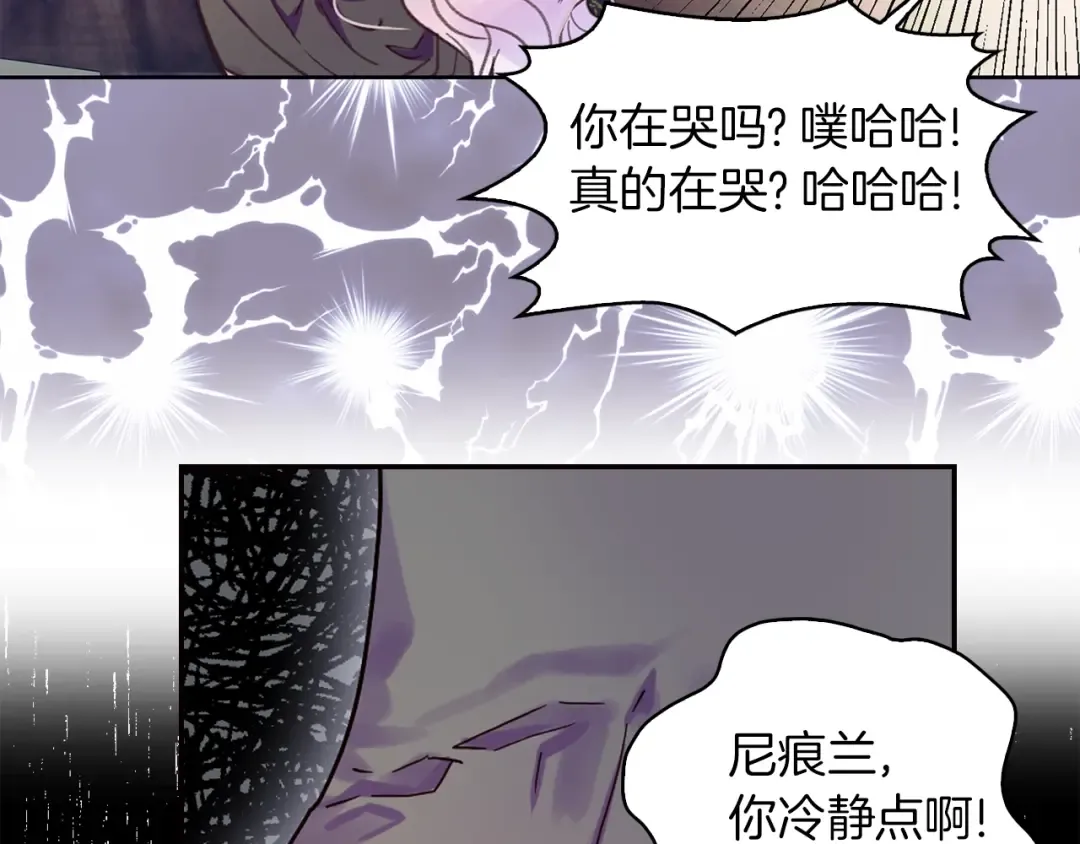 第128话 求婚了 第10页