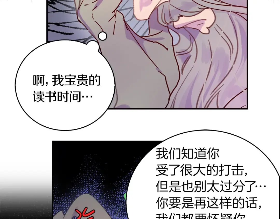 第128话 求婚了 第12页