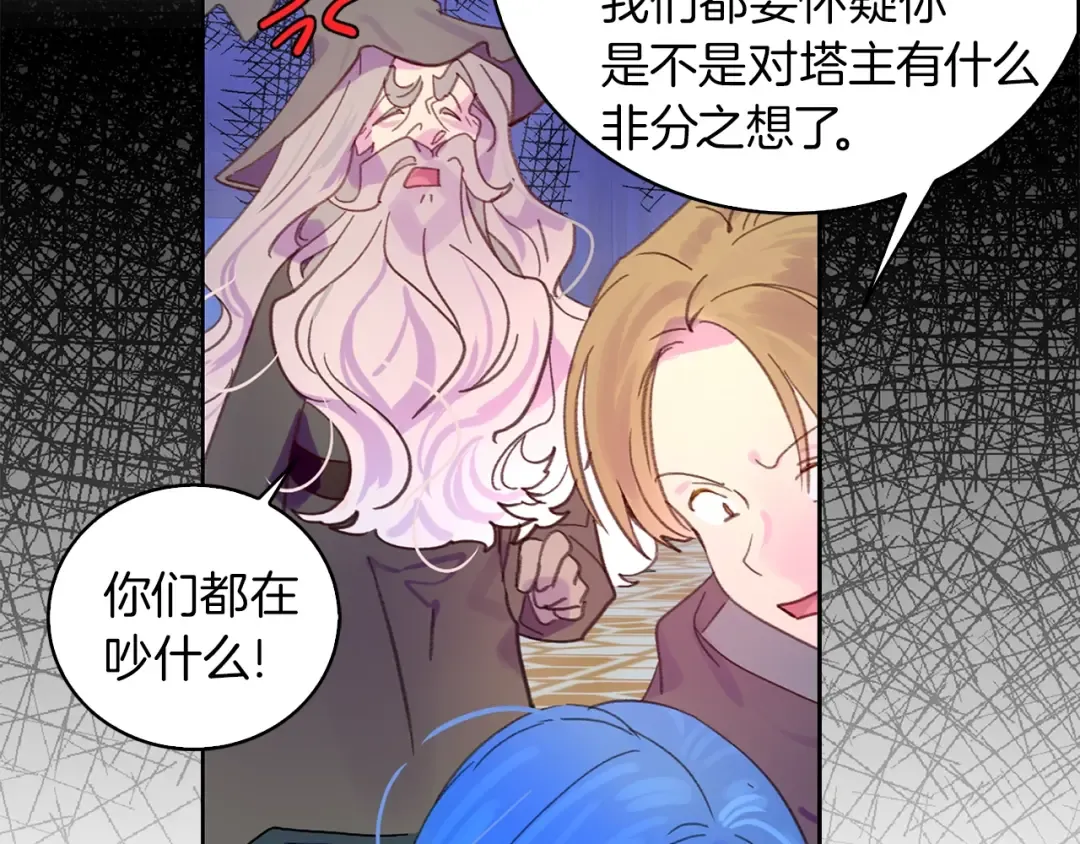 第128话 求婚了 第13页