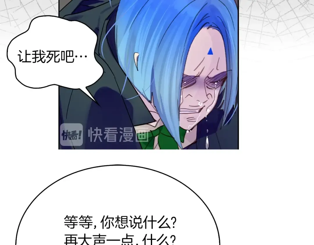 第128话 求婚了 第14页