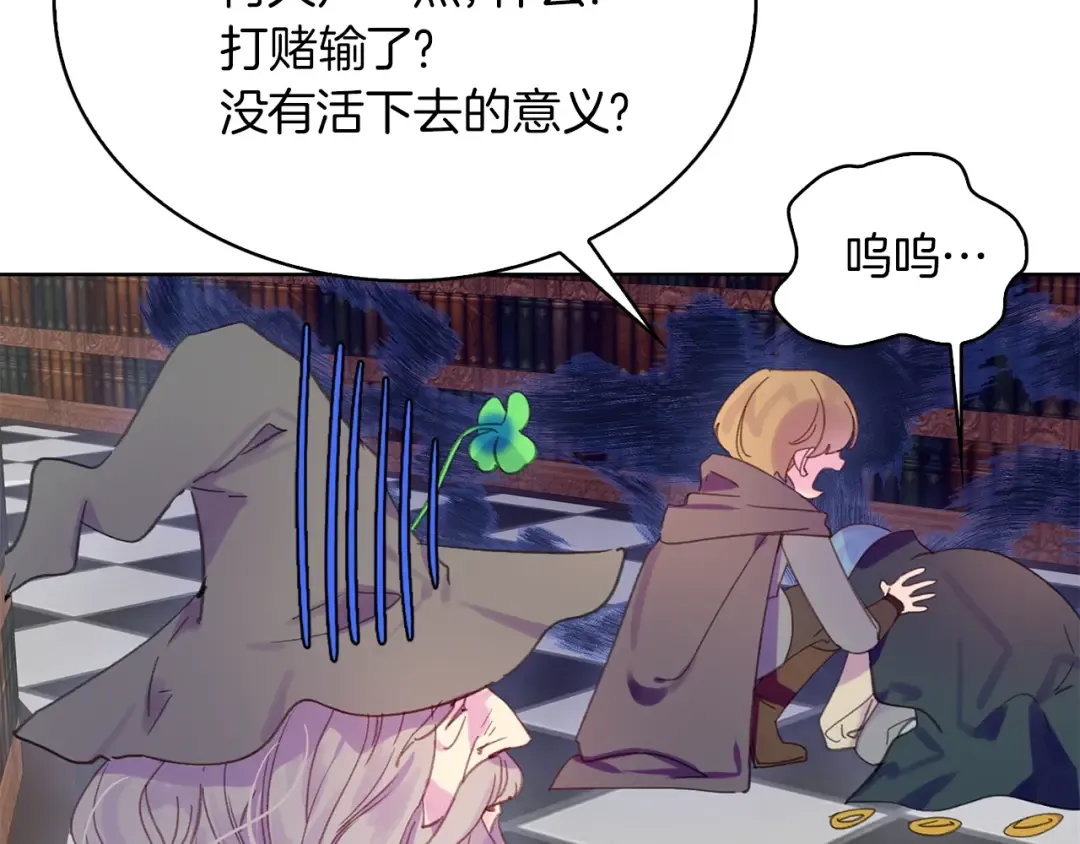 第128话 求婚了 第15页