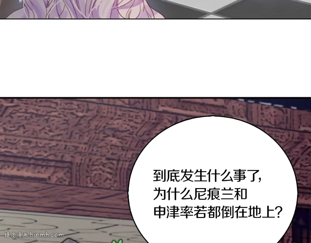 第128话 求婚了 第16页