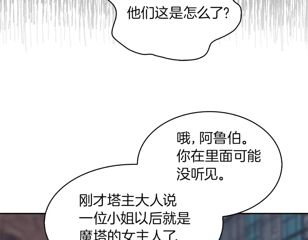 第128话 求婚了 第20页