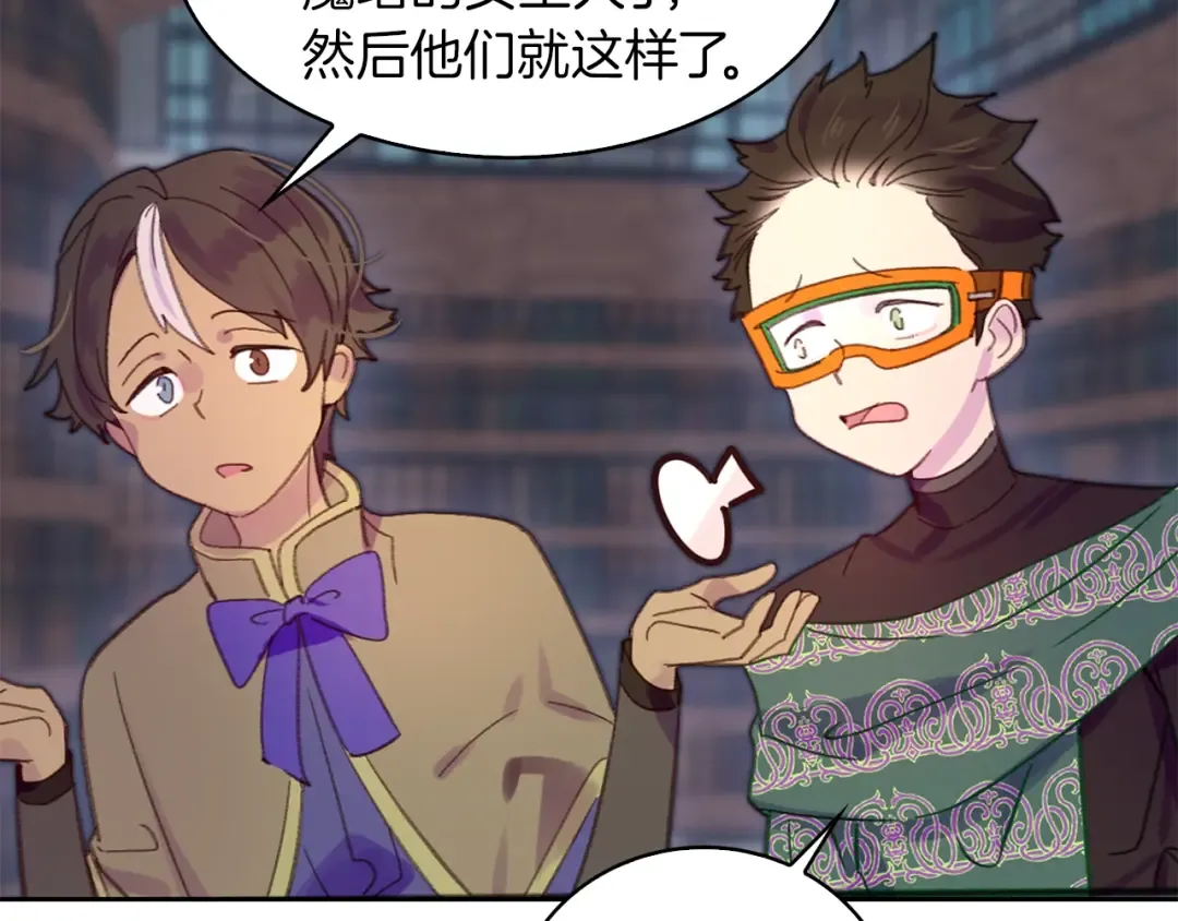 第128话 求婚了 第21页