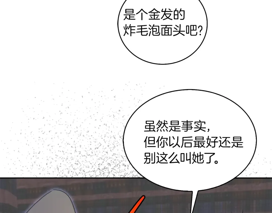 第128话 求婚了 第22页