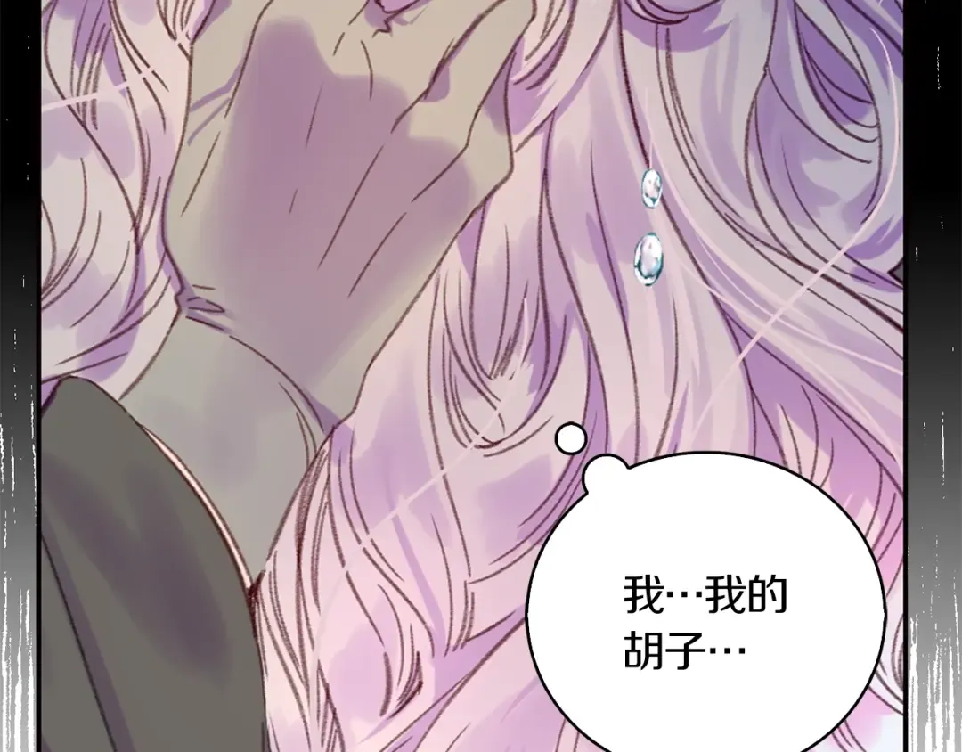 第128话 求婚了 第26页