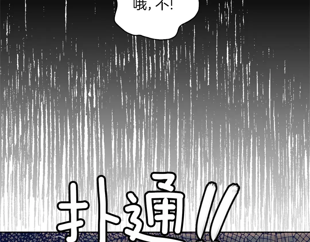 第128话 求婚了 第29页