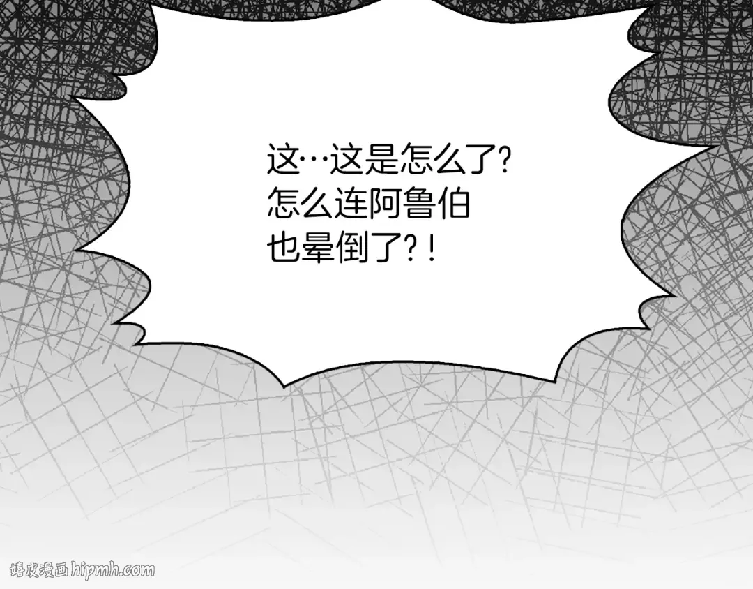 第128话 求婚了 第32页