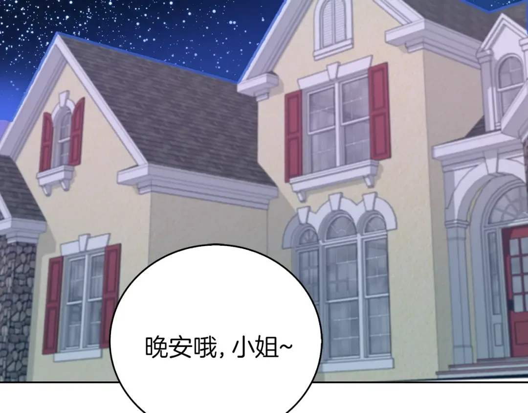 第128话 求婚了 第34页
