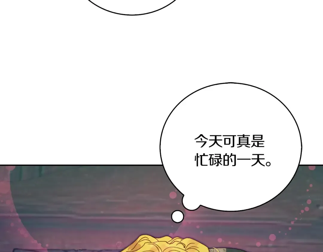 第128话 求婚了 第35页