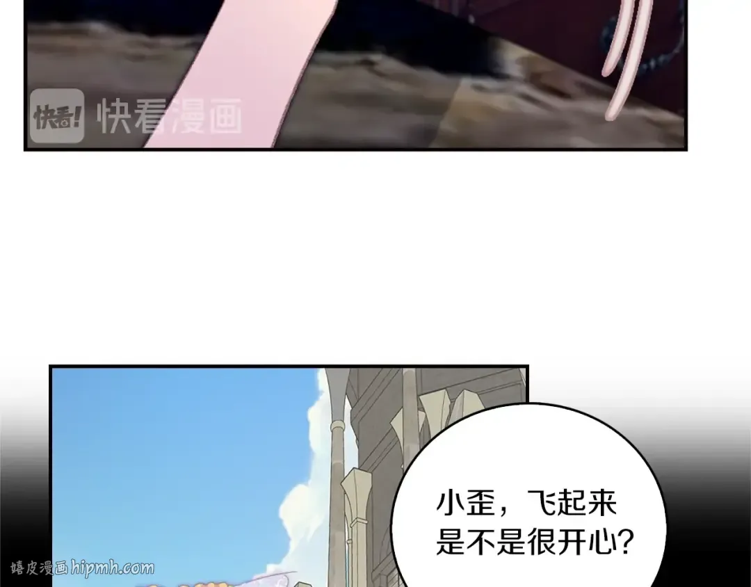 第128话 求婚了 第40页