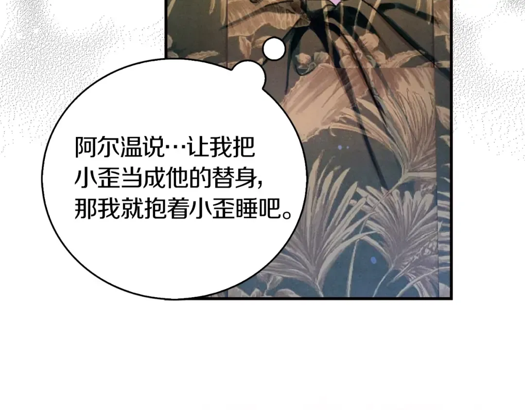 第128话 求婚了 第44页