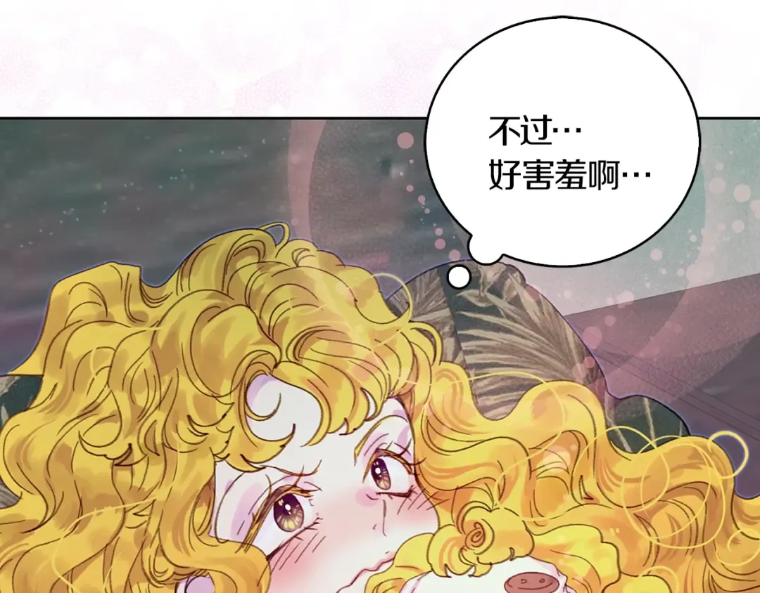 第128话 求婚了 第45页