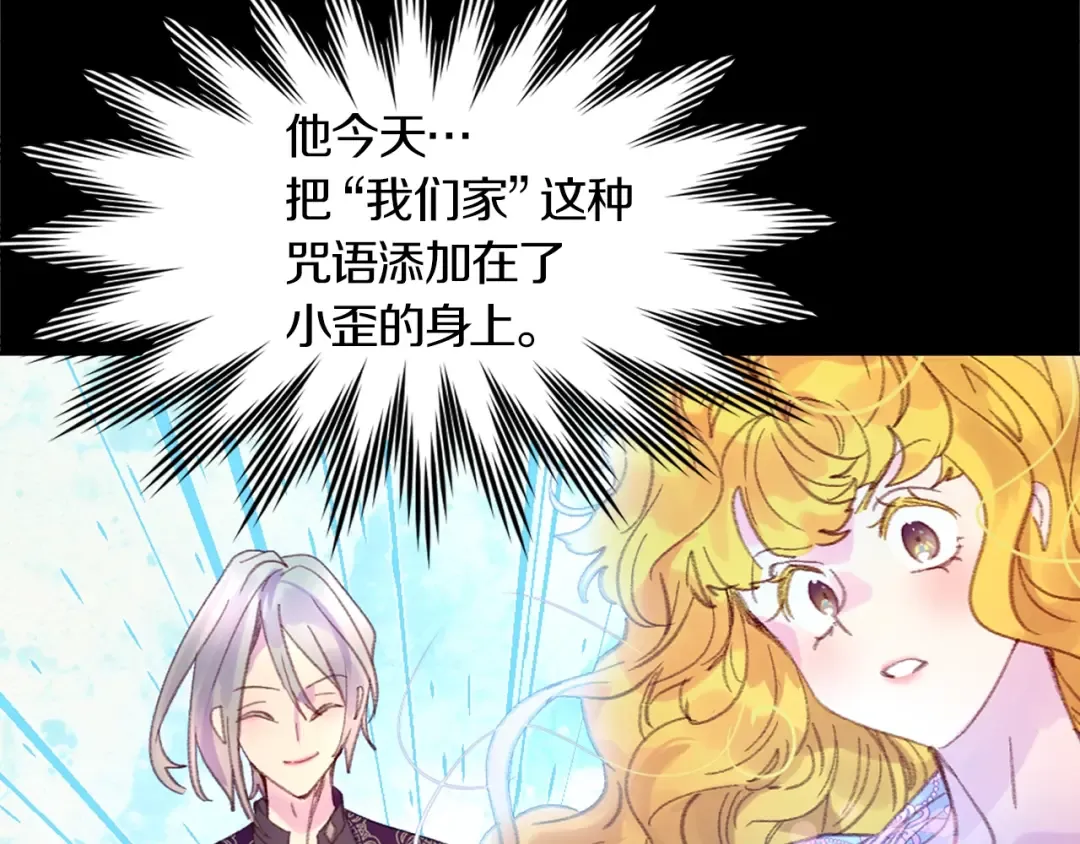 第128话 求婚了 第47页