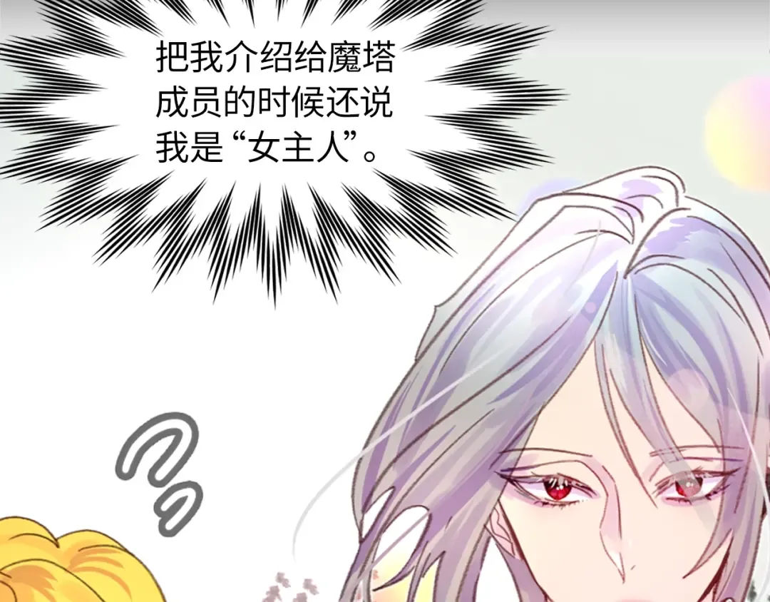 第128话 求婚了 第49页
